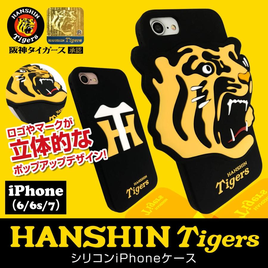 阪神タイガース シリコンケース スマホケース Iphone7 Iphone6s Iphone6 ケース グッズ Hanshin Ip01 Hanshin Ip01 ご注文ドットコム 通販 Yahoo ショッピング