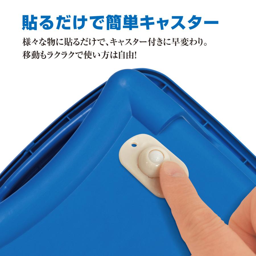 粘着テープ式キャスター 4個セット 収納ケース用 360度回転