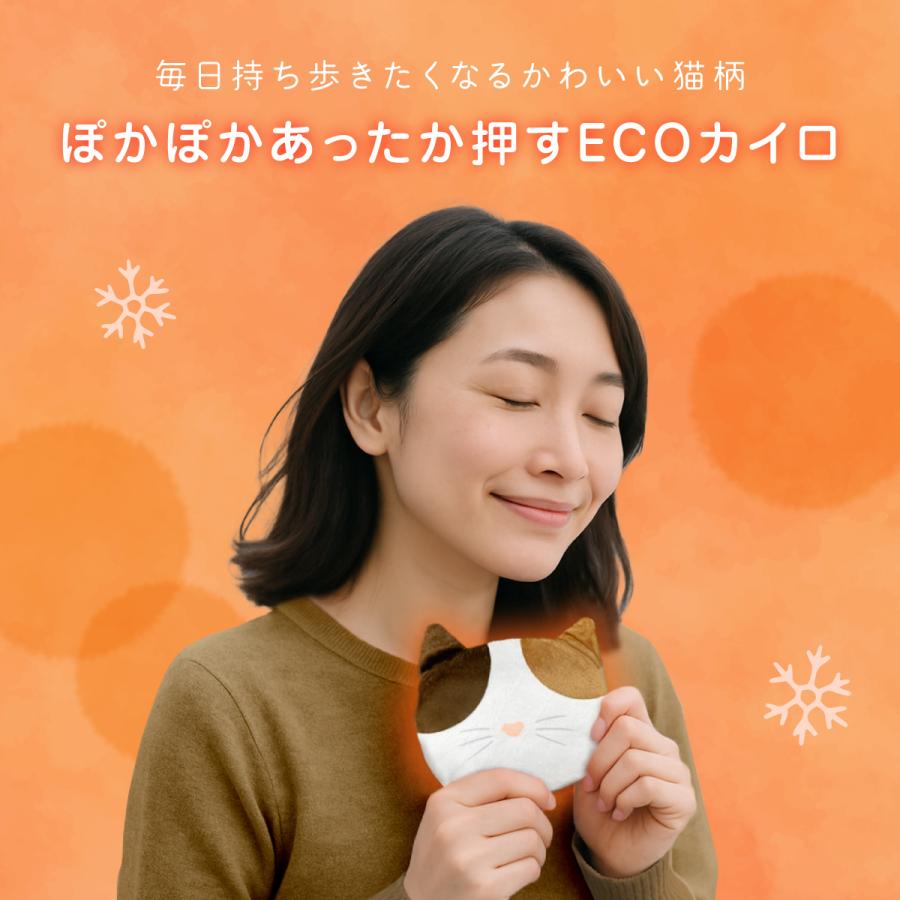 押すだけ簡単！パチッ！と瞬ぽか エコカイロ カバー付 ねこ 猫