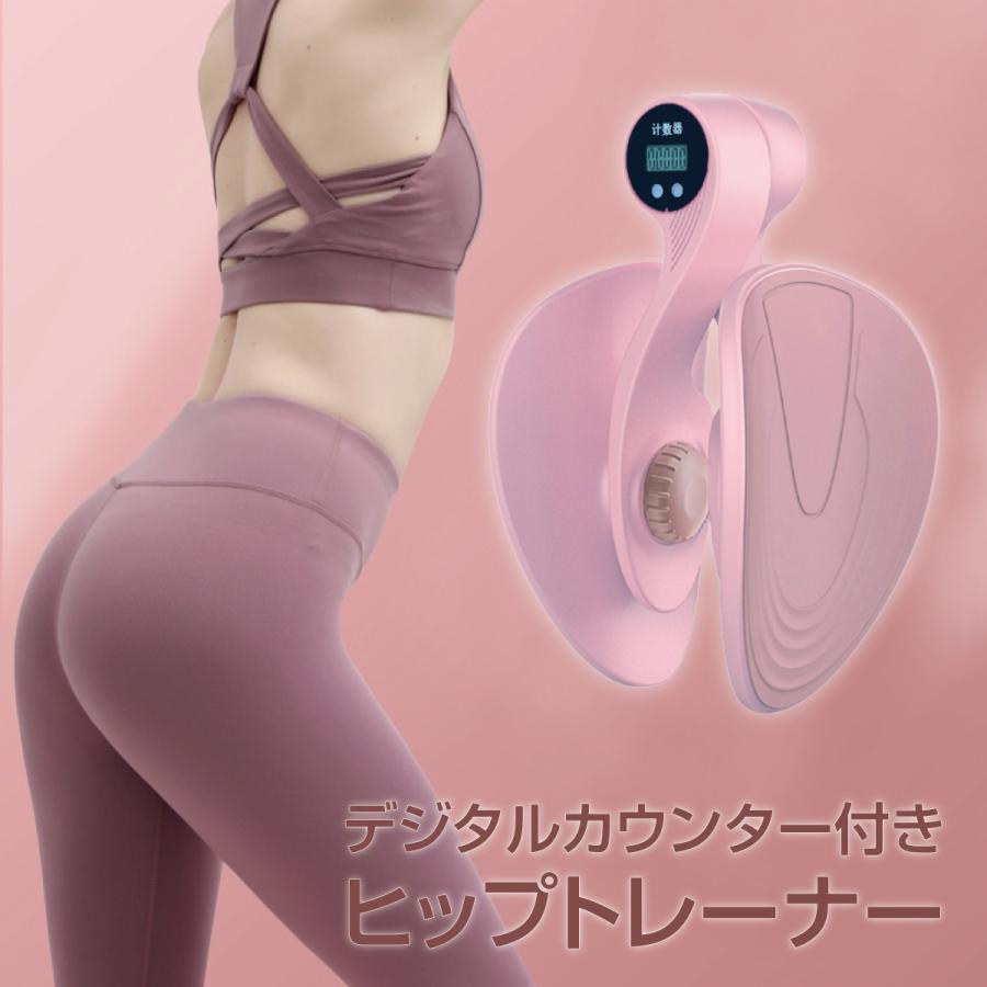 美尻シェイパー ヒップトレーナー エクササイザー 内転筋トレーニング