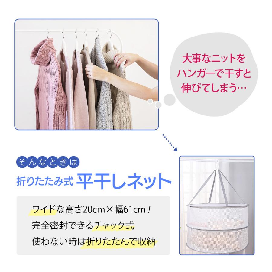 平干しネット セーター 2段 密封式 物干し ハンガー 折りたたみ セーター干し 洗濯 メッシュ ニット 型崩れ防止 室内干し 新生活 hira-hg02 |  | 04