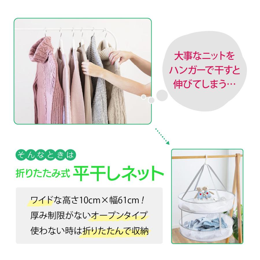平干しネット セーター 2段 物干し ハンガー 折りたたみ セーター干し