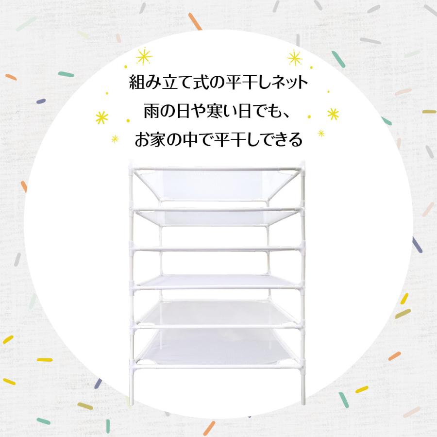 ちぇす 飴色平干し400g×6袋 セキスイ 平干しネット セーター干しネット ホワイト SW-1 ｜ 平