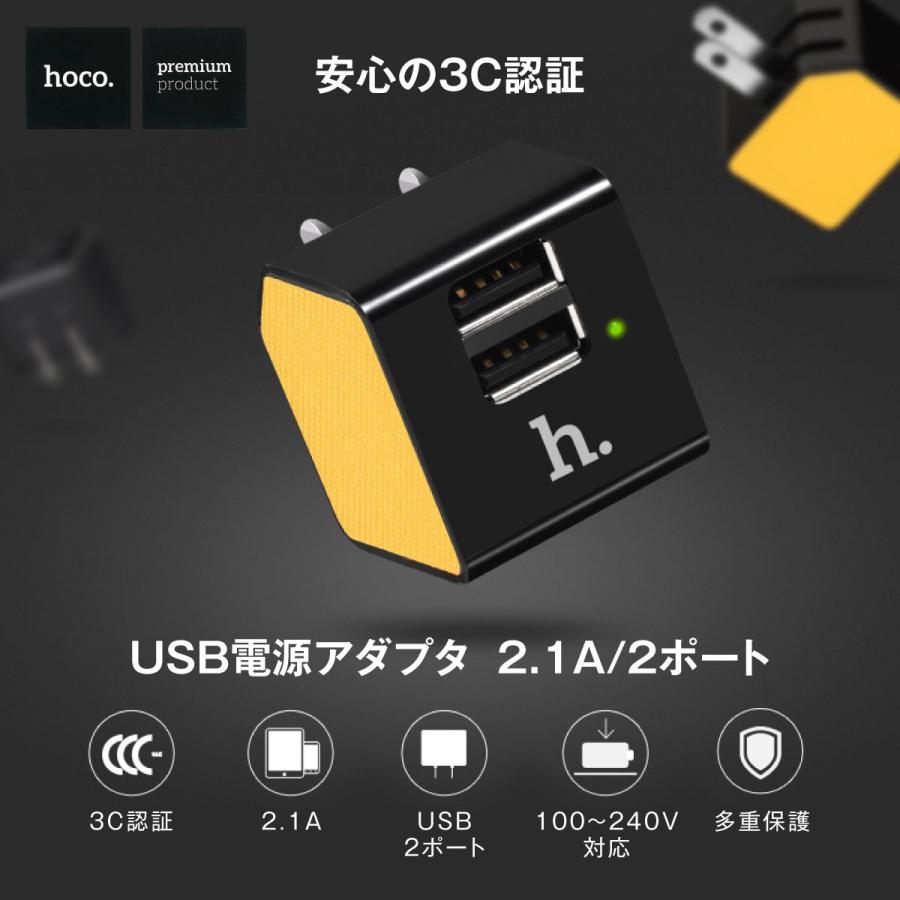 USB電源アダプタ USB充電器 ACアダプタ 充電器 スマートフォン