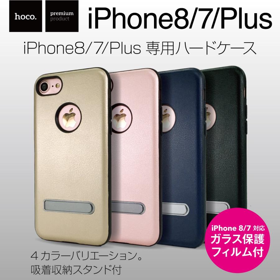 Iphone8 Iphone7 Iphone7 Plus Iphone ケース レザー ケース スマホケース ハードケース Iphone7ケース Hoco Hard Ca01 Hoco Hard Ca01 ご注文ドットコム 通販 Yahoo ショッピング
