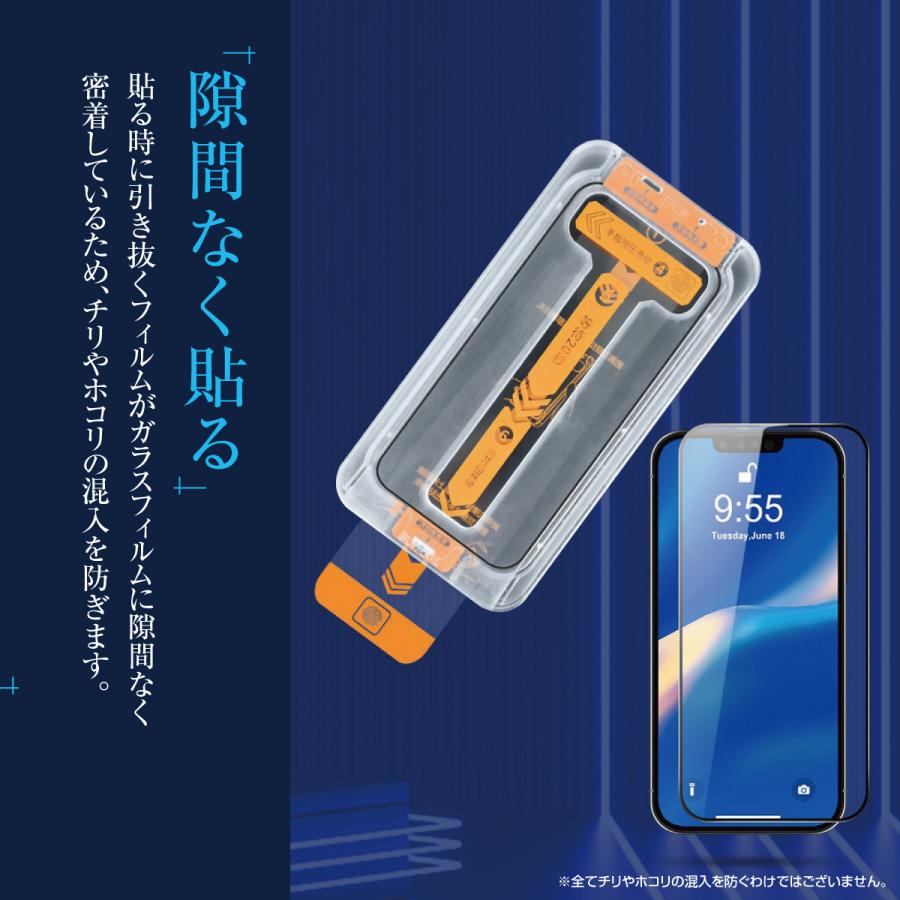 iPhone ガラスフィルム ブルーライト 保護フィルム 液晶保護 iPhone ガラスフィルム ブルーライト 保護フィルム 液晶保護