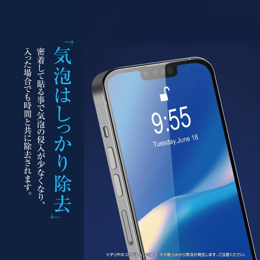 iPhone ガラスフィルム ブルーライト 保護フィルム 液晶保護 iPhone ガラスフィルム ブルーライト 保護フィルム 液晶保護