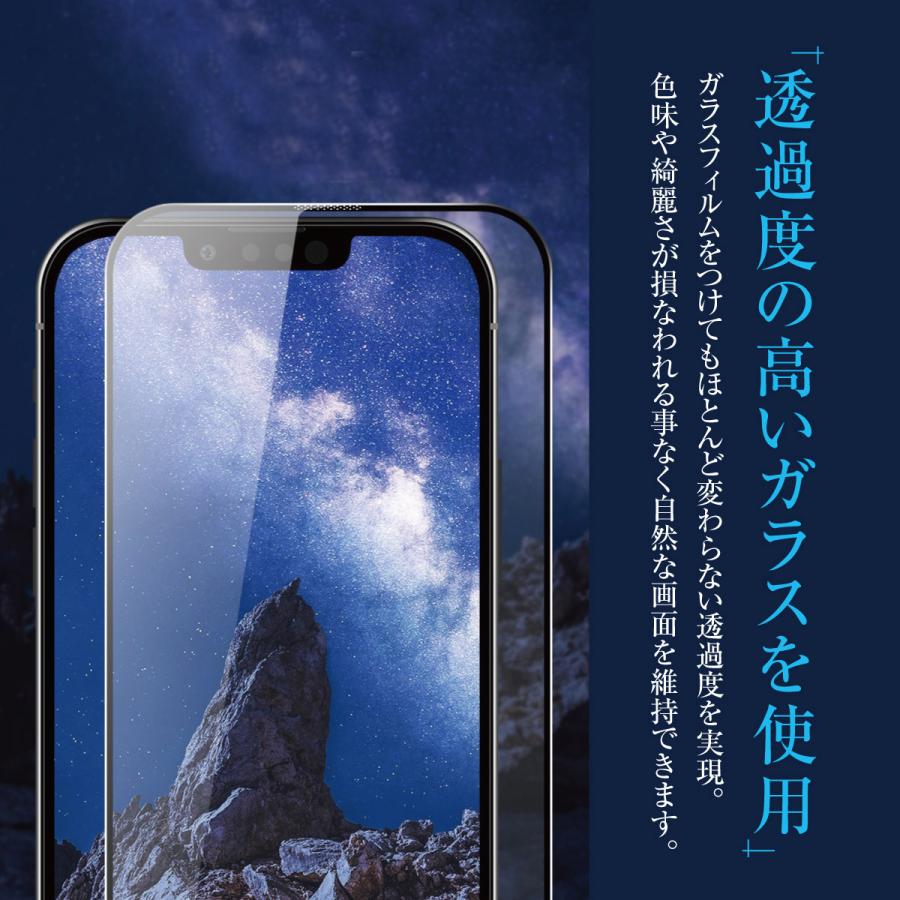 iPhone ガラスフィルム ブルーライト 保護フィルム 液晶保護フィルム iPhone14 Plus Pro Max iPhone13 hogo-blue02｜gochumon｜09