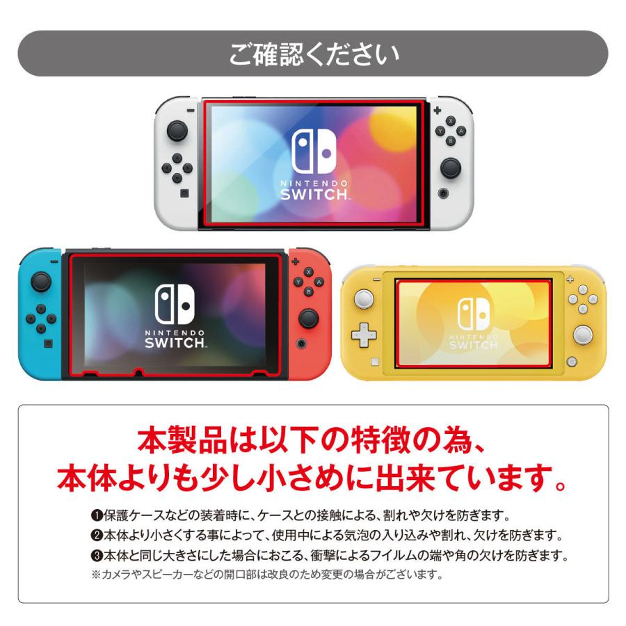 Nintendo Switch OLED 有機EL lite 保護フィルム 任天堂 ニンテンドースイッチ ライト 対応 ブルーライトカット 液晶保護 フィルム ガラスフィルム hogo-switch :hogo-switch:ご注文ドットコム - 通販 - Yahoo!ショッピング Nintendo Switch OLED 有機EL lite 保護フィルム 任天堂 ニンテンドースイッチ ライト 対応 ブルーライトカット 液晶保護 フィルム ガラスフィルム hogo-switch :hogo-switch:ご注文ドットコム - 通販 - Yahoo!ショッピング