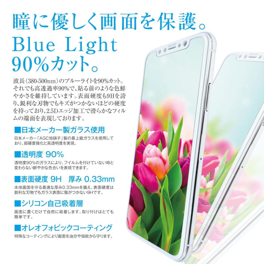 Iphonex Iphonex Iphone X ブルーライトカット ガラスフィルム 全面 ブルーライト 強化ガラス 保護フィルム 強化ガラスフィルム Hogo Zen Blue Hogo Zen Blue ご注文ドットコム 通販 Yahoo ショッピング