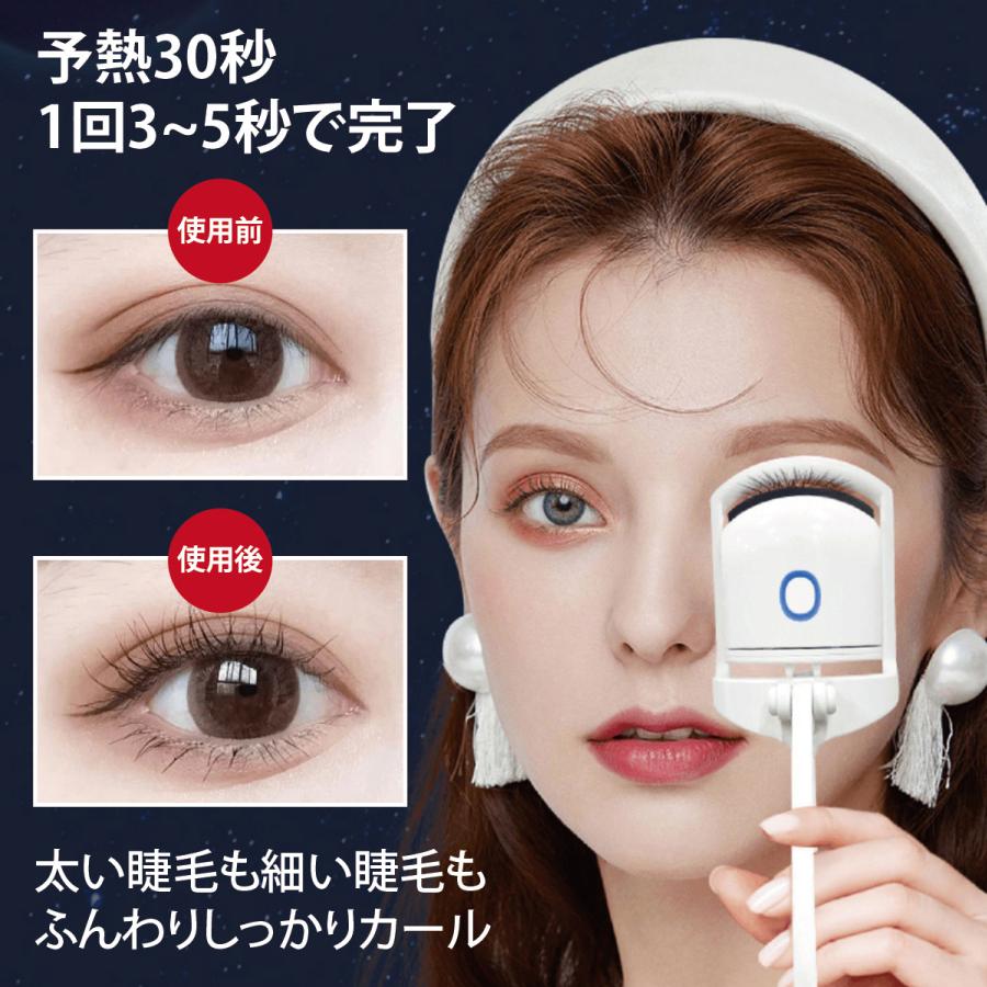 ホットビューラー 充電式 まつ毛カーラー アイラッシュカーラー まつげ