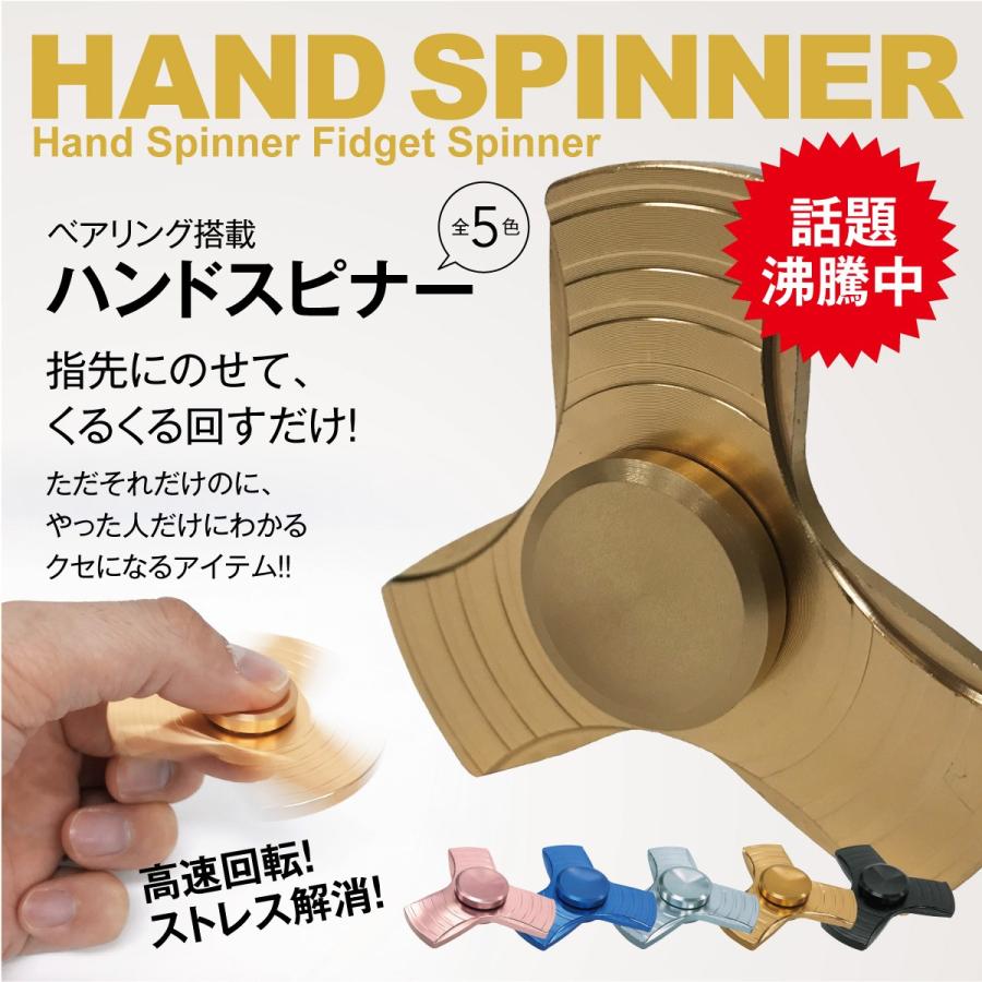 ハンドスピナー 指スピナー ハンドスピンナー Hand Spinner スピン 三角 ストレス解消 送料無料 メール便 Hs 04 Hs 04 ご注文ドットコム 通販 Yahoo ショッピング