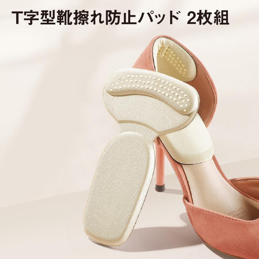 bott クッション 2 靴擦れ防止パッド かかと用 2足セット 4枚 T字型 ジェルパッド