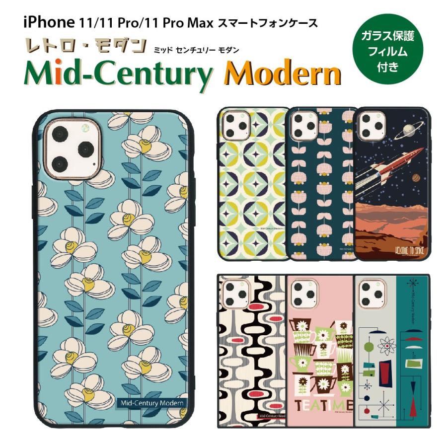 Iphone11 11pro 11promax ケース Iphone11 Iphone11pro Iphone11promax ガラス保護フィルム付 Iphoneケース スマホケース レトロ モダン Ipxi 022 Ipxi 022 ご注文ドットコム 通販 Yahoo ショッピング