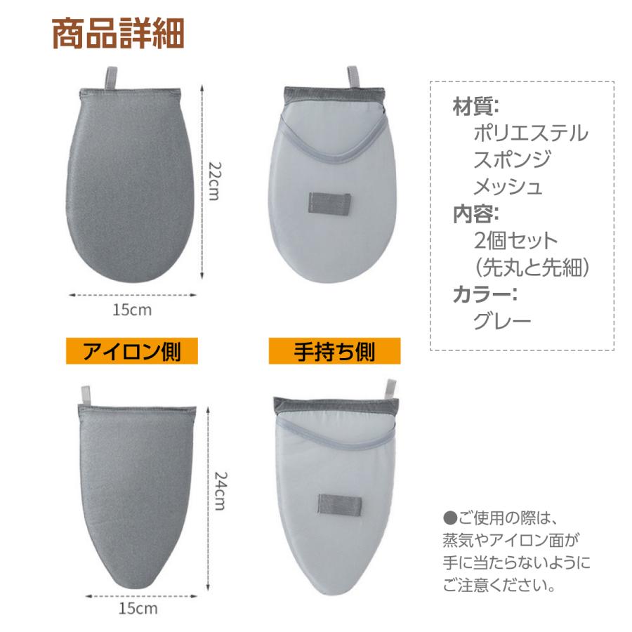 アイロンミトン スチーム用 アイロンマット 2個セット アイロン台