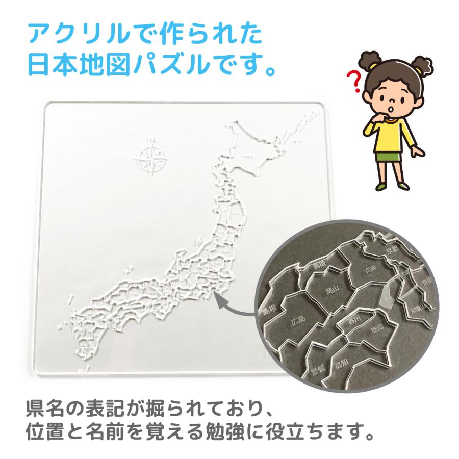 日本地図 パズル 県名表記あり クリア ジグソーパズル 子供 おもちゃ 知育玩具 頭脳パズル こども ギフト プレゼント j-pazzle-02｜gochumon｜02
