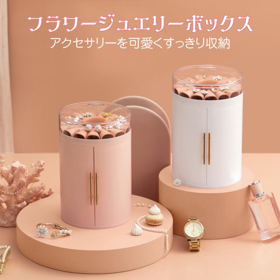 ご注文ドットコムジュエリーボックス コンパクト 可愛い ジュエリーケース アクセサリーケース アクセサリー 収納 大容量 フラワー Jewelry Box 男女兼用