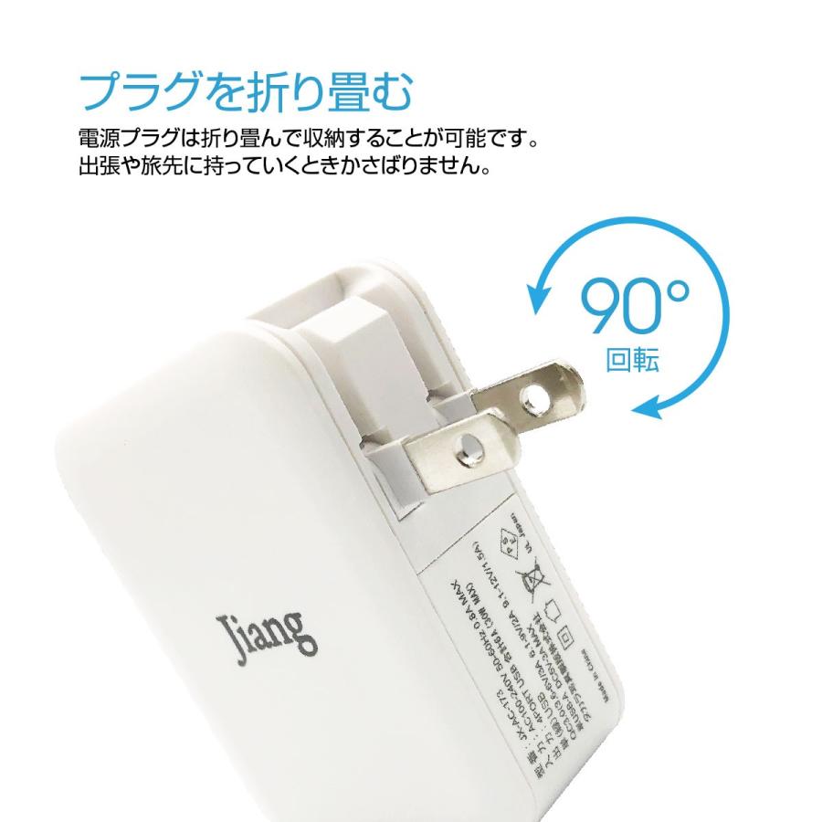 ACアダプター 4ポート USB 充電器 チャージャー PSE認証 USB充電器 6.0A 4口 コンセント Quick Charge 3.0 電源タップ  同時充電 アダプター jiang jiang-ac03 | jiang | 11