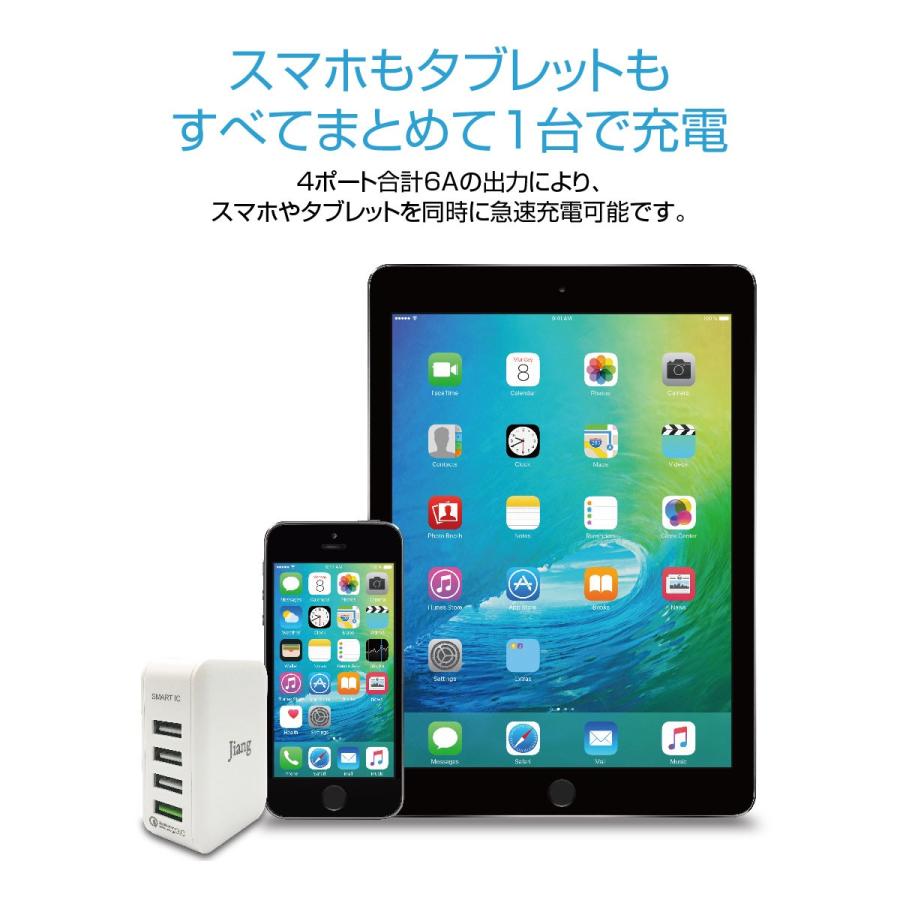 ACアダプター 4ポート USB 充電器 チャージャー PSE認証 USB充電器 6.0A 4口 コンセント Quick Charge 3.0 電源タップ  同時充電 アダプター jiang jiang-ac03 | jiang | 03