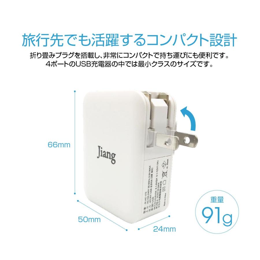 ACアダプター 4ポート USB 充電器 チャージャー PSE認証 USB充電器 6.0A 4口 コンセント Quick Charge 3.0 電源タップ  同時充電 アダプター jiang jiang-ac03 | jiang | 08