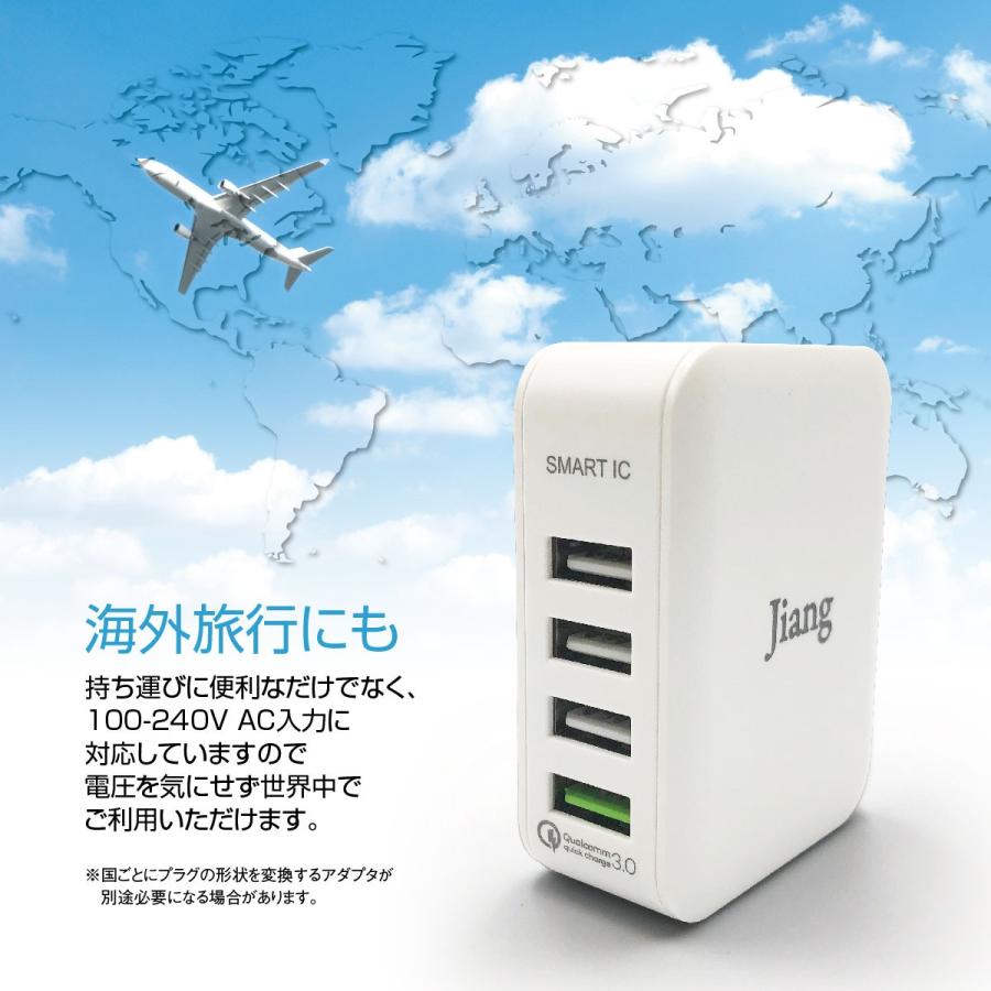 ACアダプター 4ポート USB 充電器 チャージャー PSE認証 USB充電器 6.0A 4口 コンセント Quick Charge 3.0 電源タップ  同時充電 アダプター jiang jiang-ac03 | jiang | 09