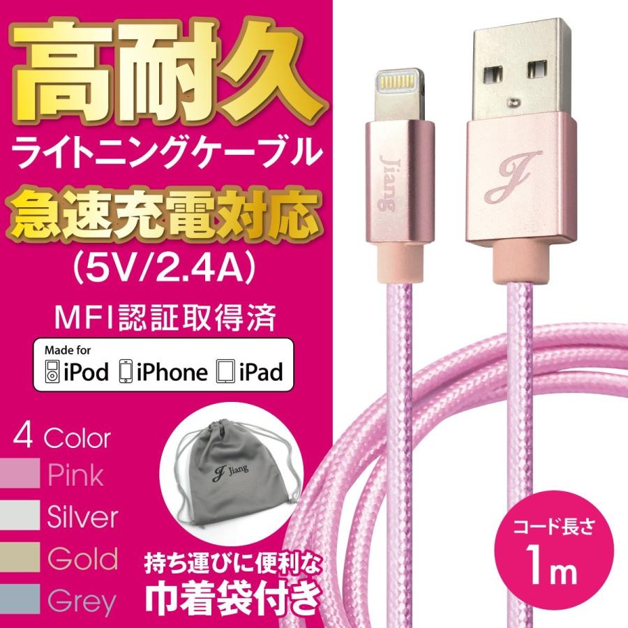 ライトニングケーブル ケーブル iphone 認証 1m Lightning 2.4A 急速充電 iPhoneXS iPhoneX iPhone8  iPhone7 iPhone6 iPhone se jiang-cable01 :jiang-cable01:ご注文ドットコム - 通販 - 