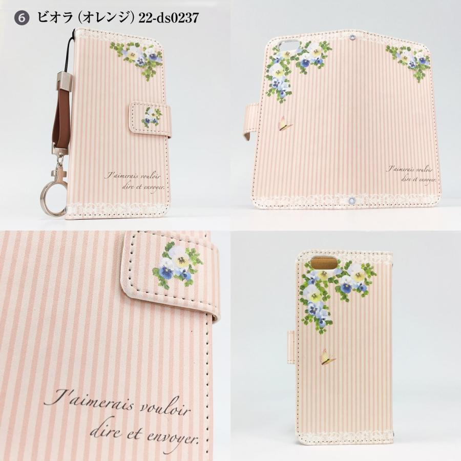 手帳型 スマホケース 全機種対応 iPhone 17 Pro Air ProMax 16 e 15 14 13 12 11 X SE mini Plus AQUOS ARROWS Xperia Galaxy 花柄　jiang-ds125-sto |  | 06