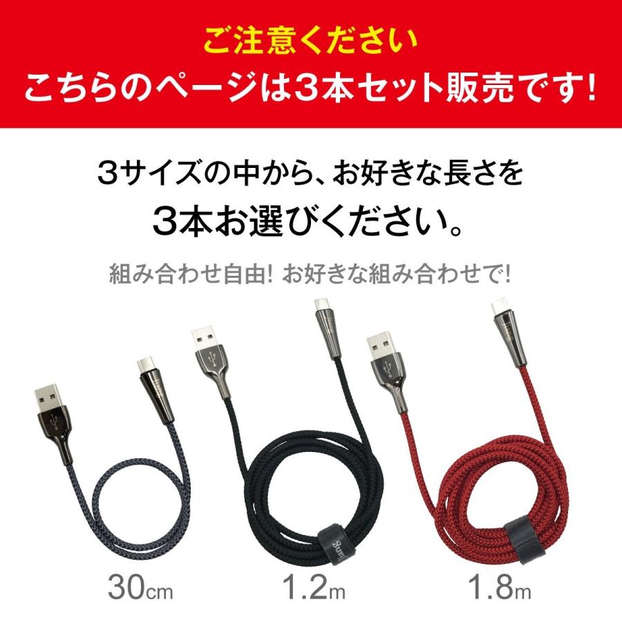 Type-C ケーブル 3本セット 3A USB type-c タイプC 両側 充電器 Type-C ケーブル 3本セット 3A USB type-c タイプC 両側 充電器