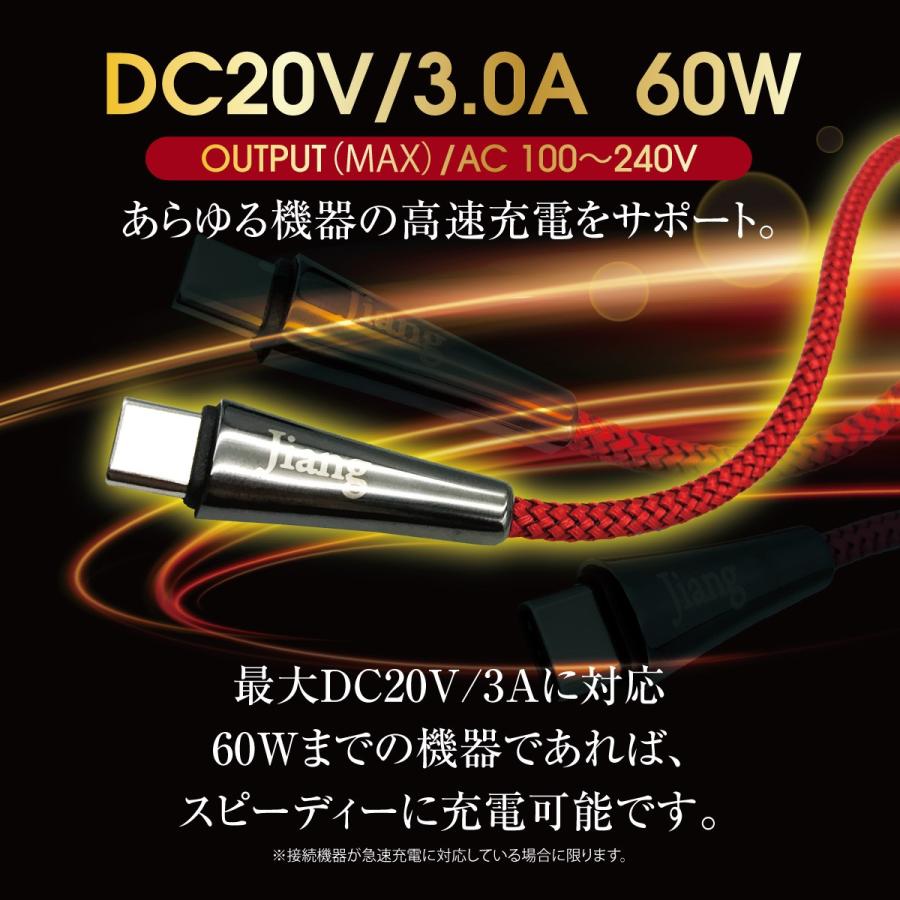 jiang（ジアン） Type-C ケーブル 3A USB type-c タイプC ケーブル