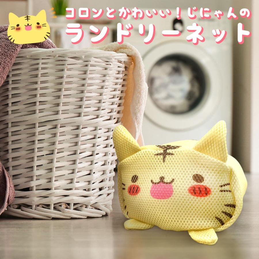 洗濯ネット ランドリーネット 猫 かわいい ネコ メッシュ おしゃれ 洗濯用品 衣類 下着 靴下 新生活 jinyan-l-net | 