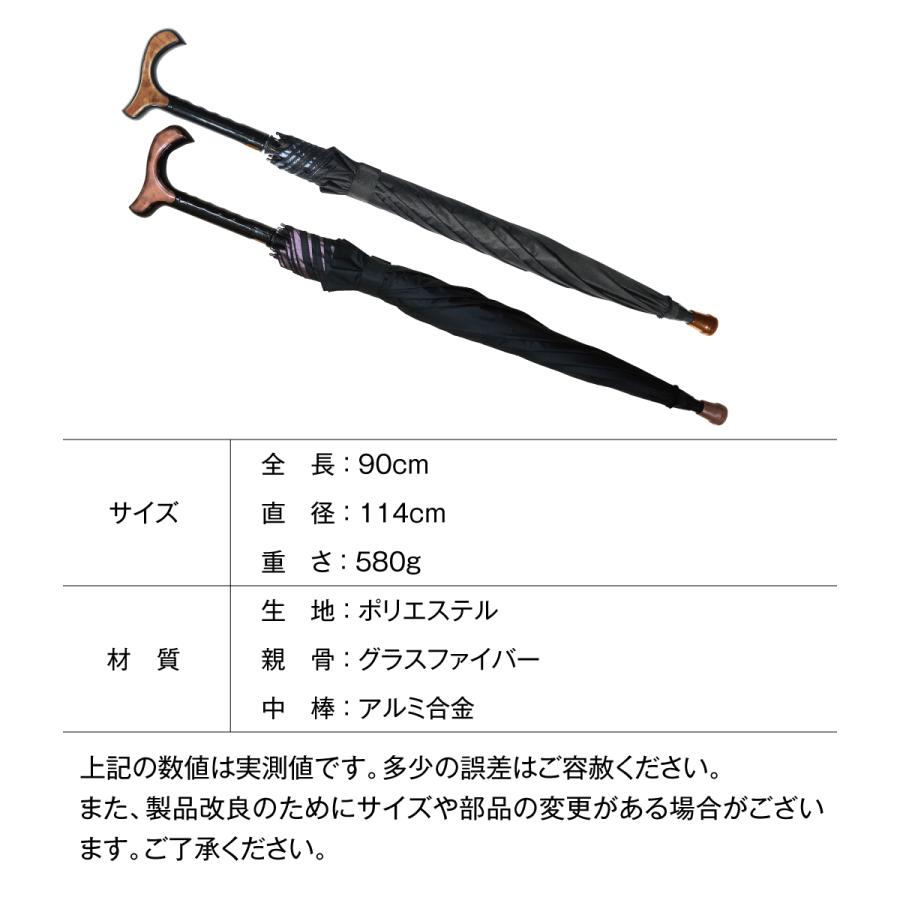 ステッキ傘 アンブレラステッキ 傘 杖 ステッキ おしゃれ 男女兼用