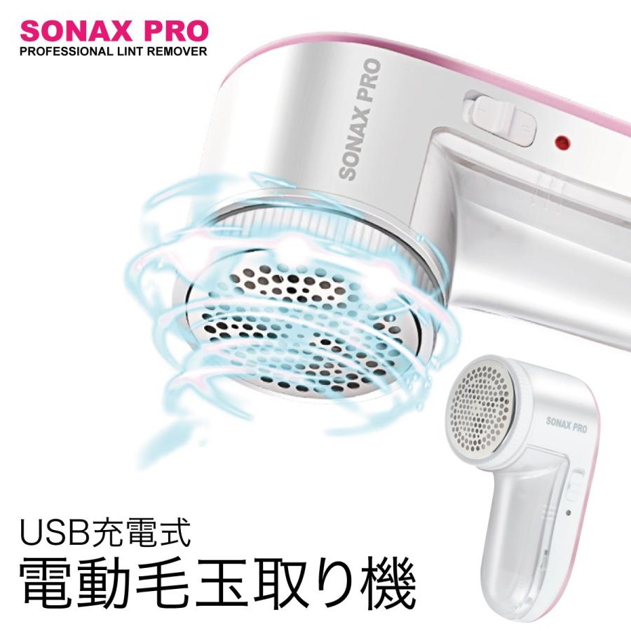 kedamaさま・専用商品です 毛玉取り 毛玉取り機 毛玉クリーナー 毛玉とり 毛玉取り器 毛玉取り