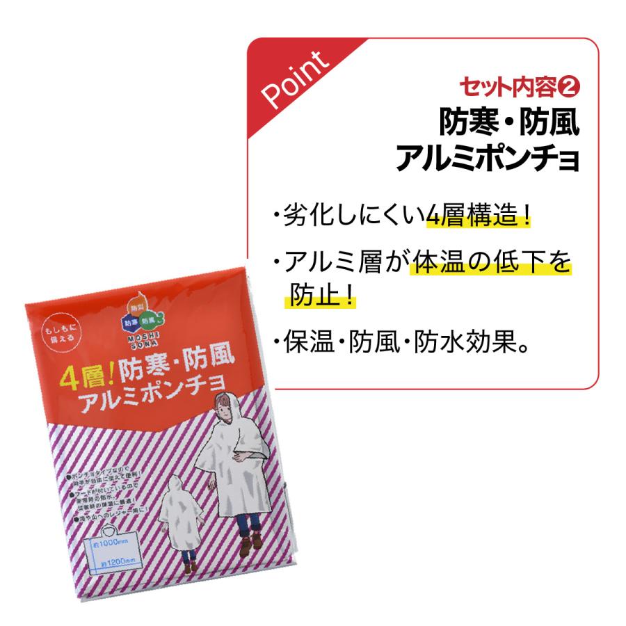 車載防災セット アルミポンチョ 軍手 緊急脱出用ハンマー 車 防災 防寒