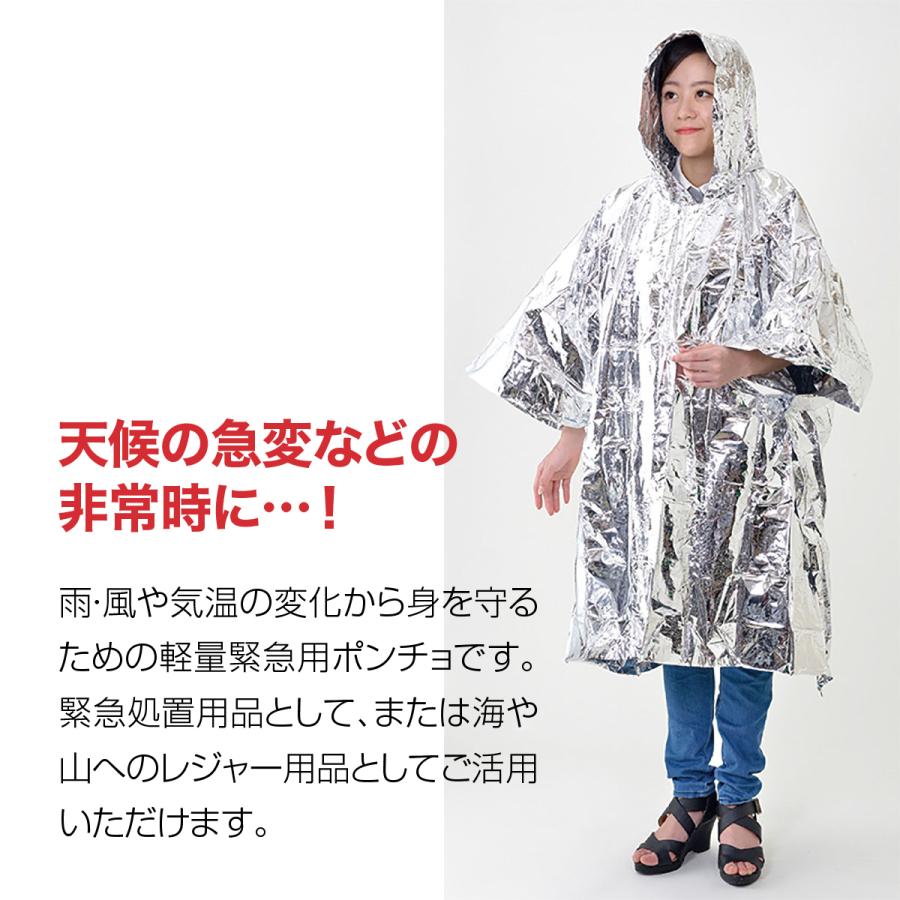 車載防災セット アルミポンチョ 軍手 緊急脱出用ハンマー 車 防災 防寒