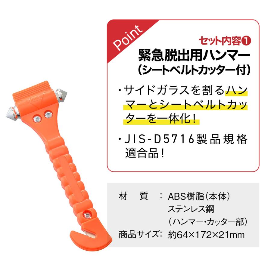 車載防災セット アルミポンチョ 軍手 緊急脱出用ハンマー 車 防災 防寒