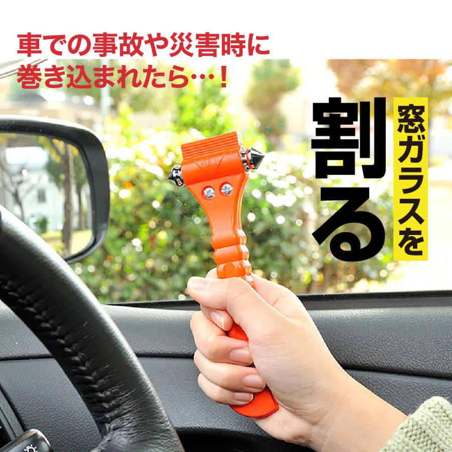車載防災セット アルミポンチョ 軍手 緊急脱出用ハンマー 車 防災 防寒