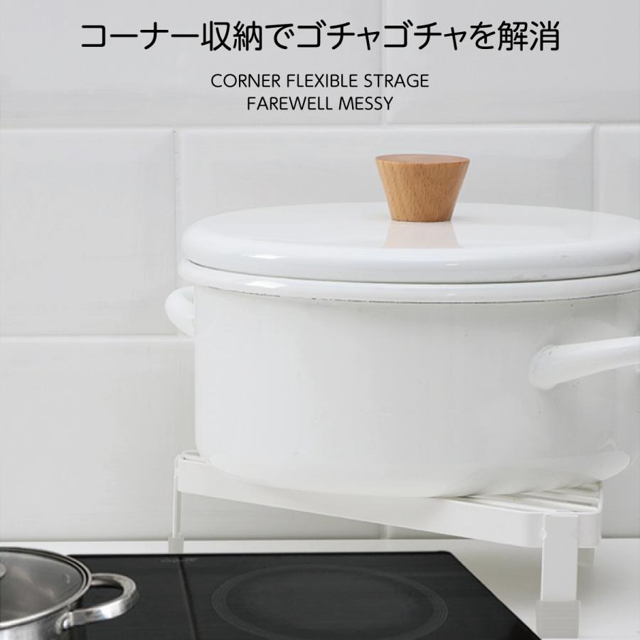 キッチン コーナーラック コンロ奥 収納 鍋 フライパン 収納ラック