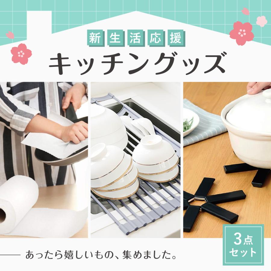 \3,000円で買える！新生活応援セット／キッチンセット 3点セット ツール 新生活応援 キッチンタオル キッチンペーパー 水切りラック ...