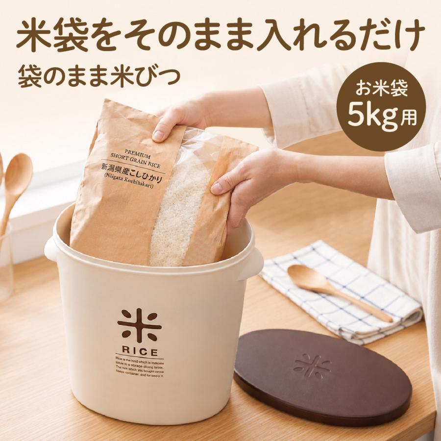 米びつ RICE お米袋のままストック 5kg用 爆買 計量カップ付き ライス