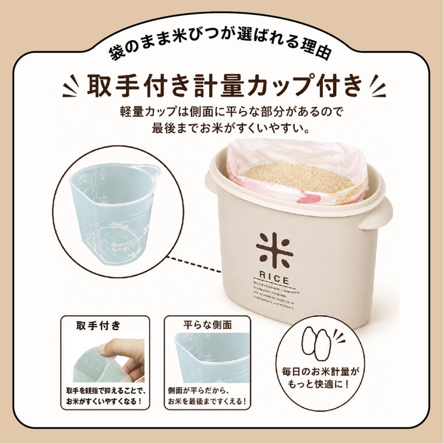 米びつ RICE お米袋のままストック 5kg用 爆買 計量カップ付き ライス