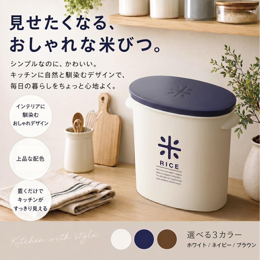 米びつ RICE お米袋のままストック 5kg用 爆買 計量カップ付き ライス