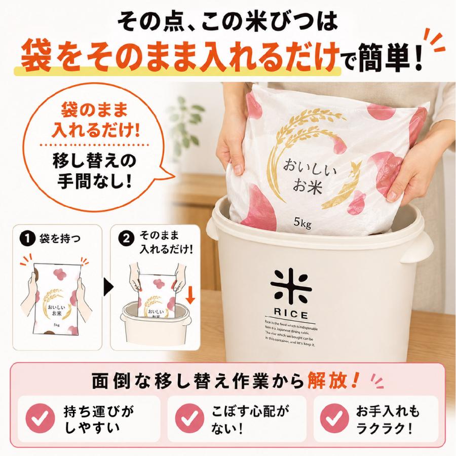 米びつ RICE お米袋のままストック 5kg用 爆買 計量カップ付き ライス