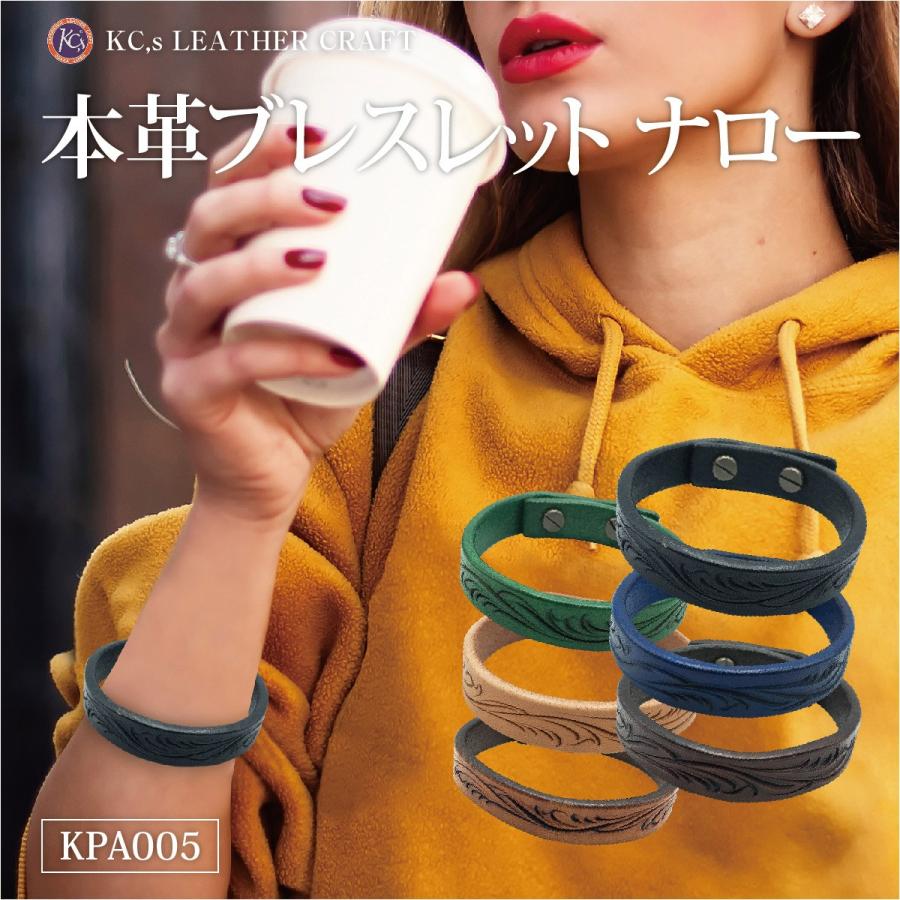 ブレスレット ナロー メンズ レディース 牛革 革 レザー KC,s