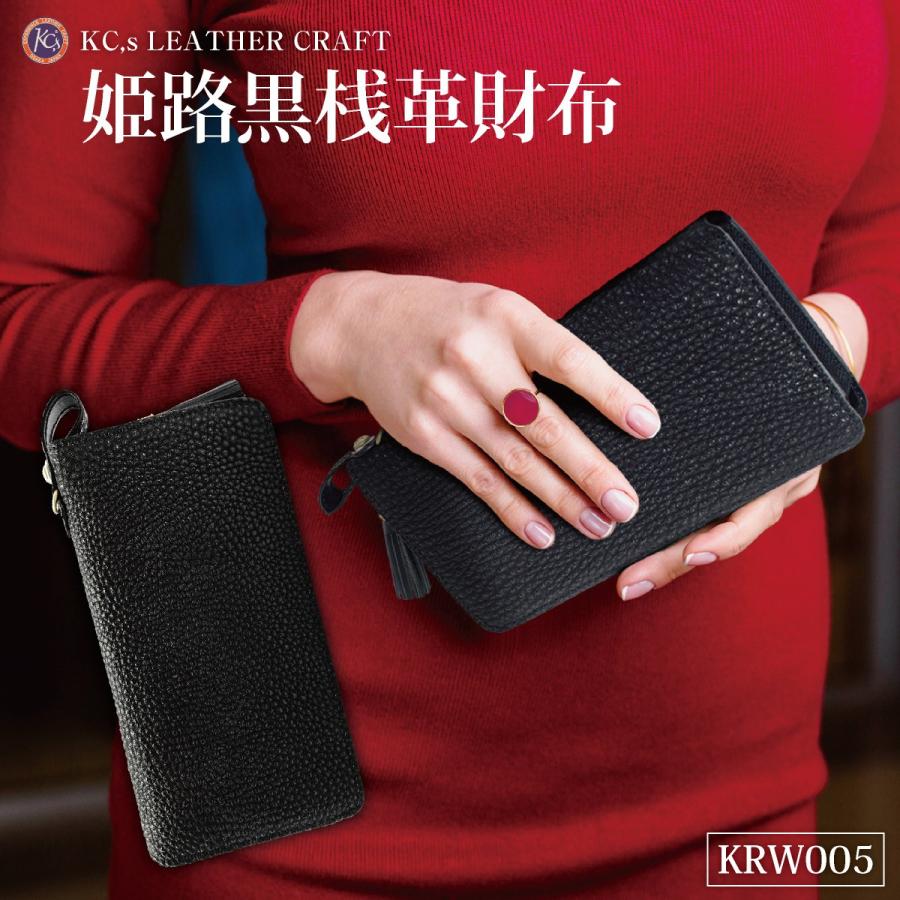 長財布 姫路黒桟革財布 本革 メンズ レディース ラウンド 長財布 姫路黒桟革財布 本革 メンズ レディース ラウンド