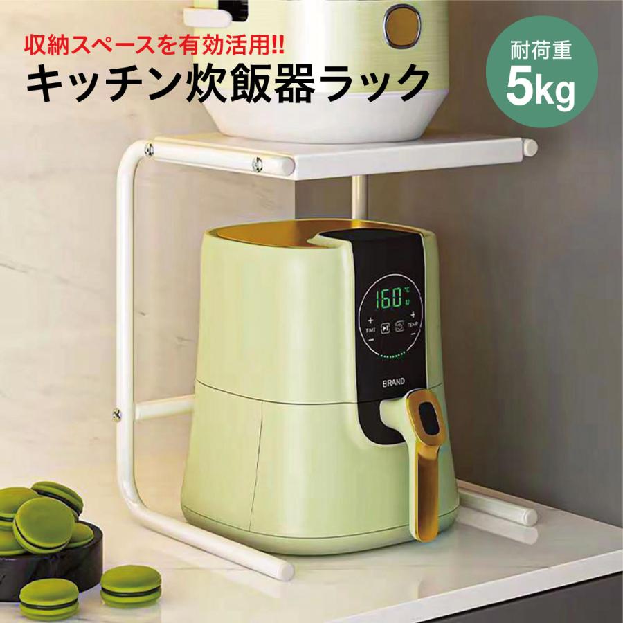 炊飯器ラック キッチンラック ポットラック ラック 高さ41.5cm 省