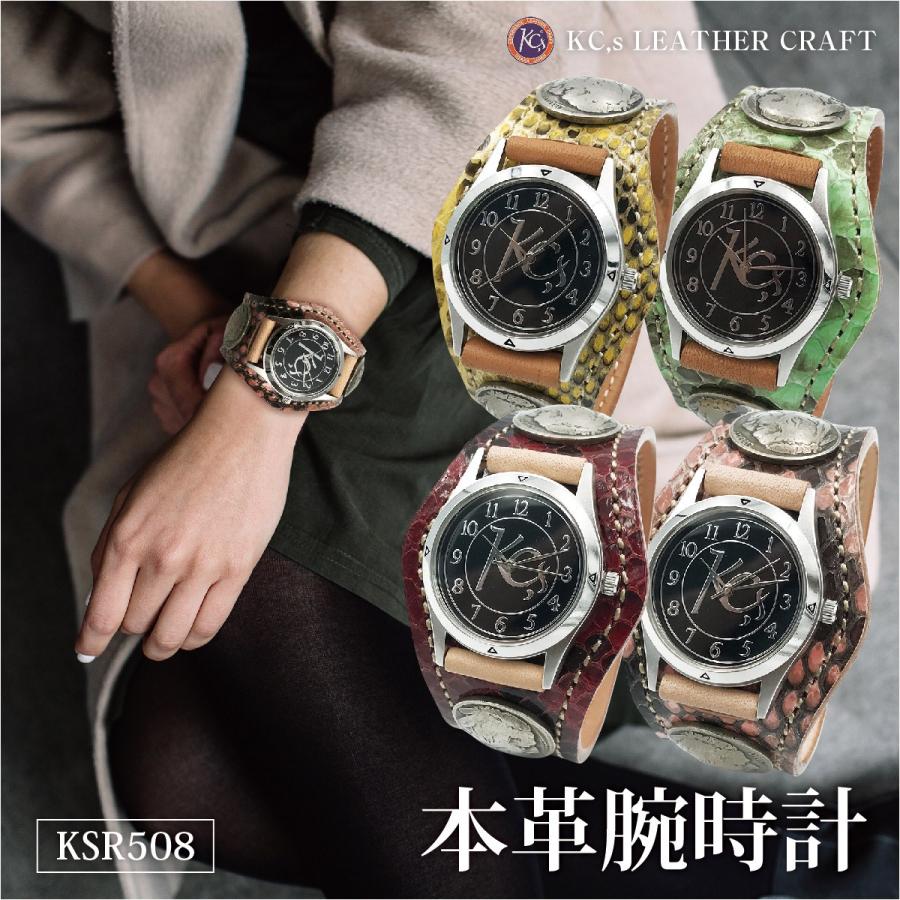 腕時計 メンズ レディース 本革 革 レザー KC,s ケーシーズ ケイシイズ 3コンチョ バイソン ヘビ革 レザーブレスレット ksr508  :ksr508:ご注文ドットコム 通販 