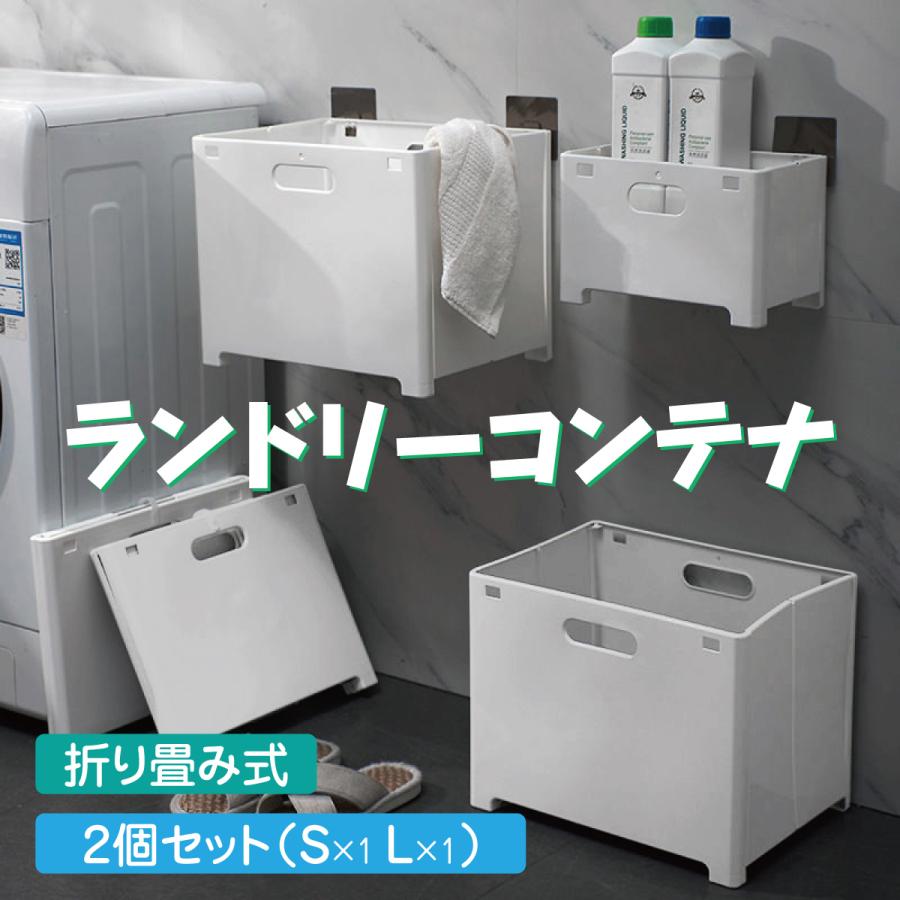 ランドリーボックス 2個セット ランドリーバスケット 折りたたみ ランドリーボックス 2個セット ランドリーバスケット 折りたたみ