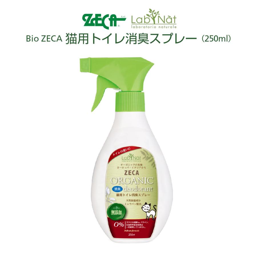 猫 トイレ消臭スプレー ネコ ペット Bio ZECA Labnat ラブナット