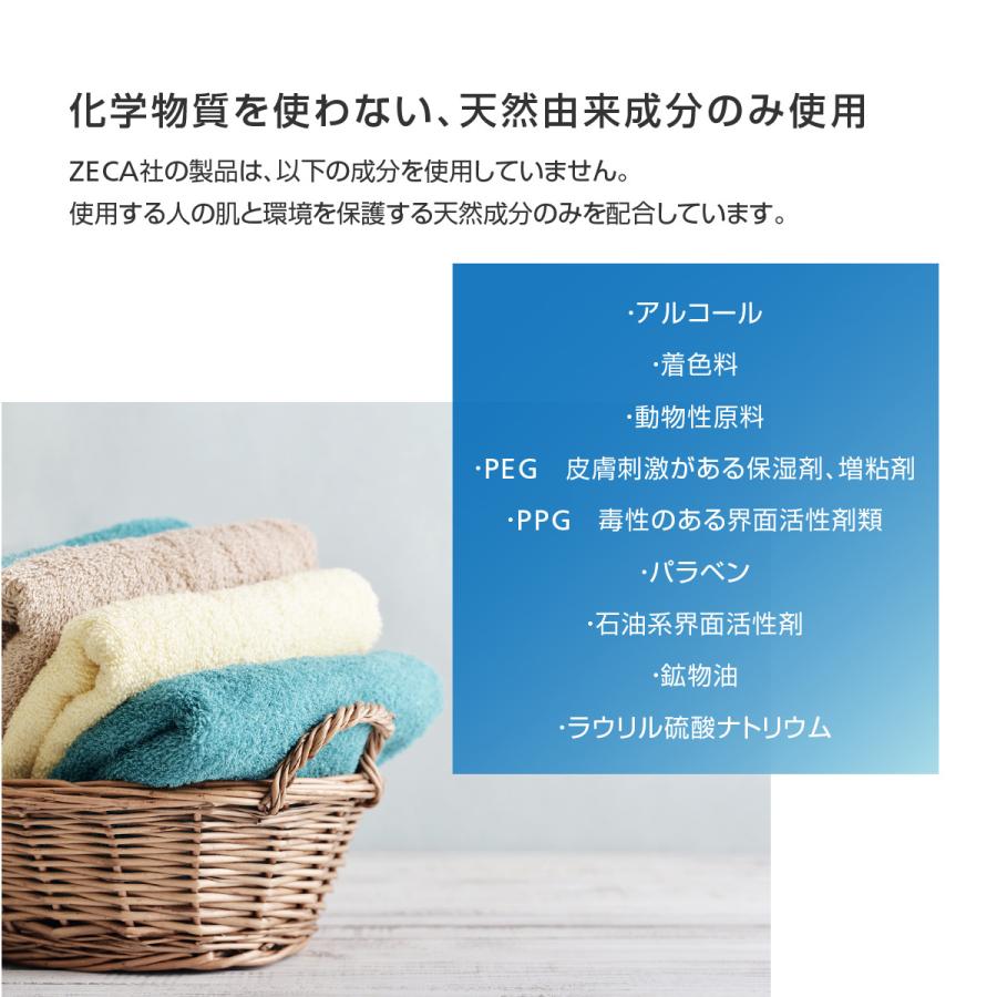 多目的洗剤 500g 頑固な汚れ用 Bio ZECA オーガニック 無添加 洗濯