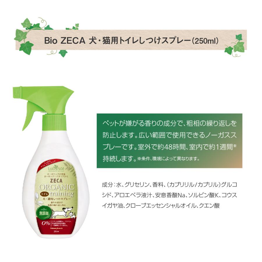 犬 猫 トイレしつけスプレー ネコ イヌ ペット Bio Zeca Labnat ラブナット イタリア ブランド オーガニック ペットケア Lab Pf Lab Pf ご注文ドットコム 通販 Yahoo ショッピング
